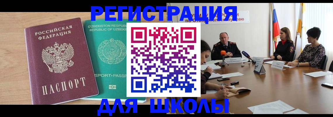 прописка ребенка в Лебедяни