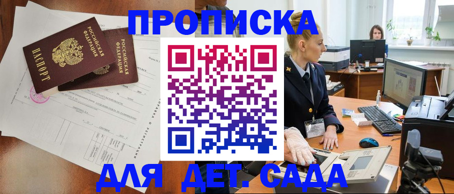 временная регистрация недорого в Лебедяни