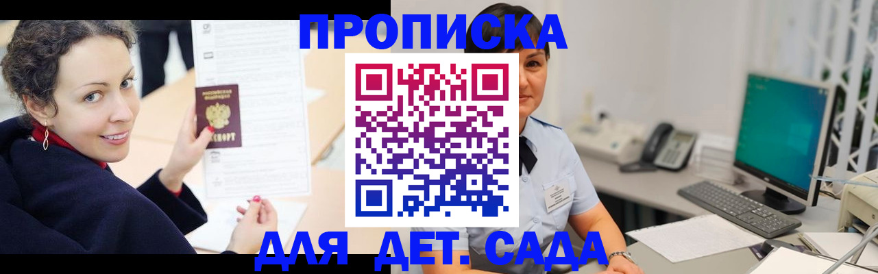 прописка для работы в Лебедяни