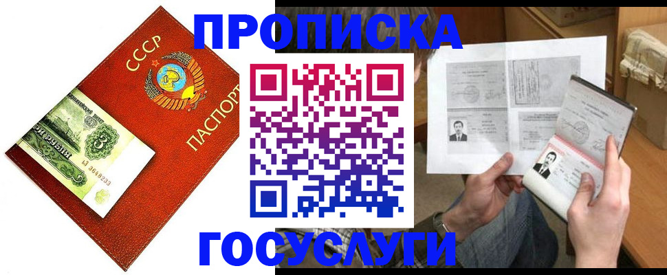 временная регистрация купить в Лебедяни