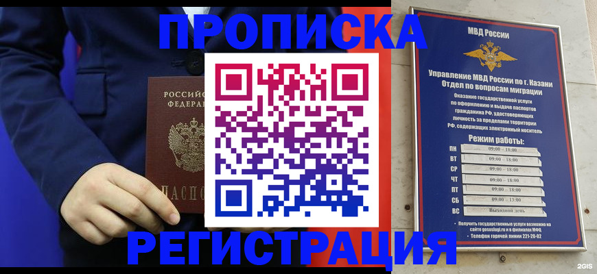 прописка ребенка в Лебедяни