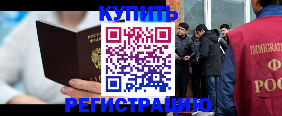 временная регистрация гарантия в Лебедяни