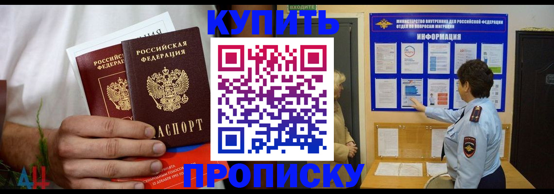 временная регистрация собственник в Лебедяни