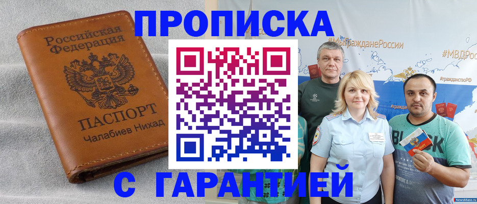 регистрация в Лебедяни